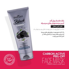 تصویر ماسک پیل آف ضد جوش سرسیاه زغال فعال استار لیدی حجم 175 میلی لیتر Star Lady Skin Clarifying Active Carbon Peel Off Mask 175ml