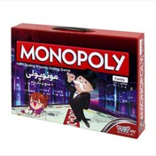 تصویر بازی فکری مونوپولی و منچ و مارپله 
