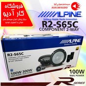 تصویر کامپوننت آلپاین Alpine R2-S65C 