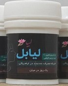 تصویر شیاف لیابل 