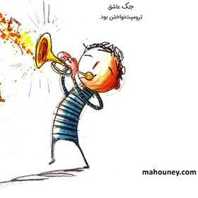 تصویر کتاب جک و نگرانی گنده بک 