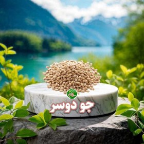 تصویر جو دوسر ارگانیک ۱ کیلوگرم 