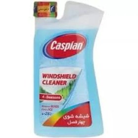 تصویر شیشه شور - کاسپین 