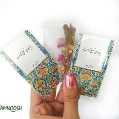 تصویر تیبگ دمنوش معطر با تگ سفارشی 