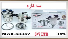 تصویر زودپز دوقلو 5 و 7 لیتری مدل max-53357 مکسی من (100) اصل 