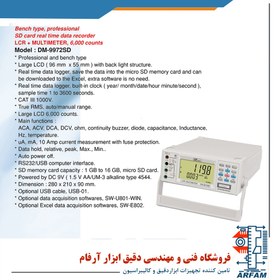 تصویر مولتی متر و LCR رومیزی با کارت SD لترون LUTRON DM-9972SD LCR + MULTIMETER LUTRON DM-9972SD