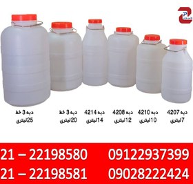 تصویر دبه پلاستیکی ۷ لیتری بسته ۱۲ عددی کد ۴۲۰۷ 