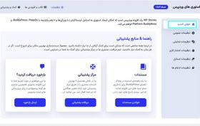 تصویر افزونه استوری های وردپرس برای بادی پرس و بادی باس | WP Stories for BuddyPress and BuddyBoss 