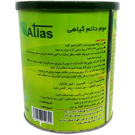 تصویر موم دائم گرم با عصاره زیتون کنسروی 700 گرم اطلس Atlas permanent wax (gram) with canned olive extract weight 700 grams