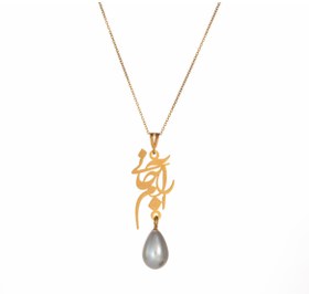 تصویر P355 آویز آرام جانی 