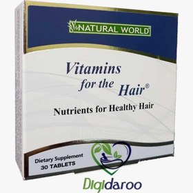 تصویر قرص ویتامین فور هیر 30 عددی نچرال وورد ا Natural World Vitamins For Hair Tabs Natural World Vitamins For Hair Tabs