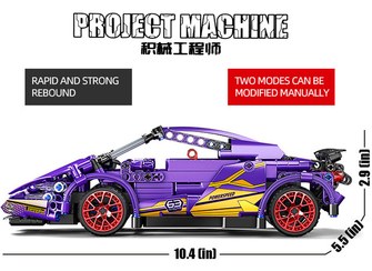 تصویر ماشین لگو ساختنی لامبورگینی بنفش 