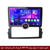 تصویر مانیتور دایموند تک ولوم کیا سورنتو 2007 طرح راک باکس 11 اینچ [سیمکارت خور] 