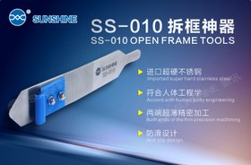 تصویر قیمت و خرید قاب باز کن فلزی سانشاین مدل SS-010 SUNSHINE SS-010 open frame tools