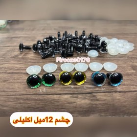 تصویر چشم اکلیل دار 