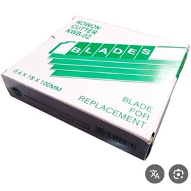 تصویر تیغ موکت بر بزرگKWB-04 