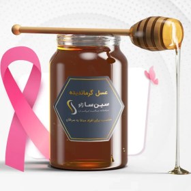 تصویر عسل سین سا ژاو - 1000 گرم 