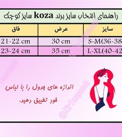 تصویر شورت‌‌ زنانه برند Koza ترکیه طرح توری - سه عددی 