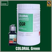 تصویر ماده رنگ سبز سانکم ترکیه-CGR Sunkem COLORAL Green - CGR