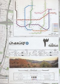 تصویر نقشه شهرداری تهران منطقه ۳ (کد ۴۰۳)،(گلاسه) 