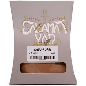 تصویر پودر دارچین 75 گرمی 