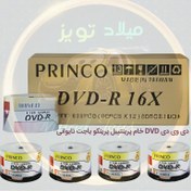 تصویر دی وی دی DVD خام پرینتیبل پرینکو باجت تایوانی بسته 47 عددی 