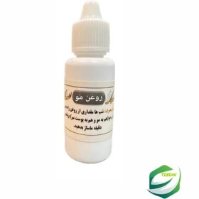 تصویر روغن مو 