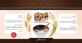 تصویر دنت شكلاتي 