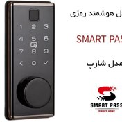 تصویر قفل هوشمند و دستگیره اثر انگشتی Smart Pass مدل Sharp 