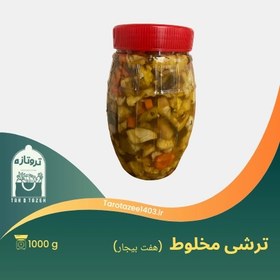 تصویر ترشی مخلوط هفت بیجار،خونگی و خوش طعم در ظرف ۱ کیلویی 