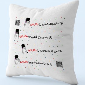 تصویر کوسن طرح دختر دایی 