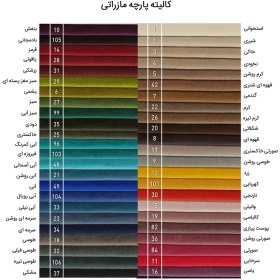 تصویر صندلی راک مدل چستر 