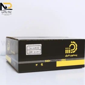 تصویر پیستون روا20شرق** 