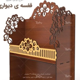 تصویر قفسه دیواری چوبی 