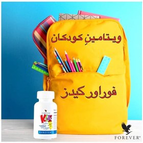 تصویر مکمل کیدز Forever Kids multi vitamins