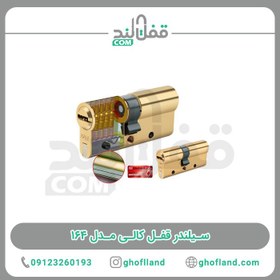 تصویر سیلندر (توپی) 7 سانتیمتر کالی تسمه دار مدل 164DBNE KALE KILIT Cylinder 164DBNE tear resistant