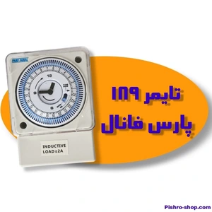 تصویر فروشگاه تجهیزات الکتریکی پیشرو شاپ