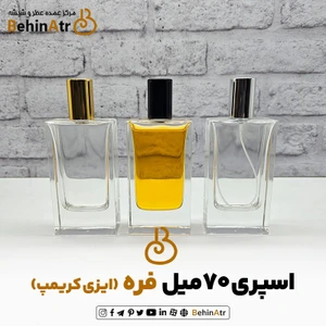 تصویر فروشگاه بهین عطر