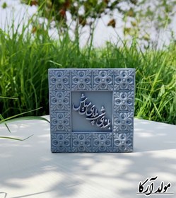 تصویر قالب کتیبه یلدا بلندای شب یلدا