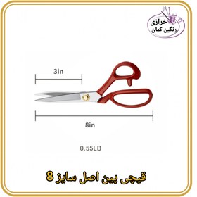 تصویر قیچی پین اصل سایز 8 