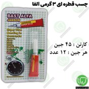 تصویر چسب قطره ای آلفا 3 گرم آلفا 