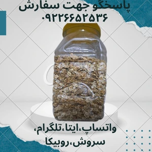 تصویر فروشگاه گیاهان دارویی الکتروکالا