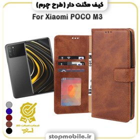 تصویر کیف چرمی گوشی شیائومی POCO M3 