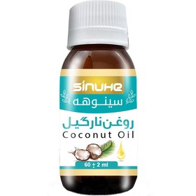 تصویر روغن بدن سینوهه مدل نارگیل حجم 60 میلی لیتر 