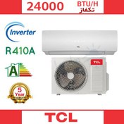 تصویر کولر گازی اینورتر 24000 TCL مدل TAC-24CHSA/XA81 