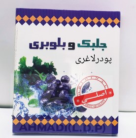 تصویر پودر جلبک بلوبری - خرده 