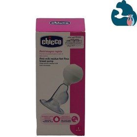 تصویر شیردوش دستی چیکو Chicco 