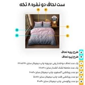تصویر روتختی دو نفره 8 تکه ترکاز طرح هارمونی 2223 