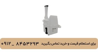 تصویر مخزن شیشه شور لیفان 620 