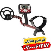 تصویر فلزیاب بوقی اکسترا 505 